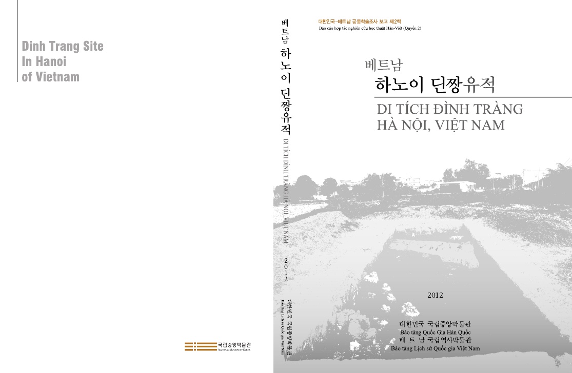베트남 하노이 단짱유적 메인 이미지